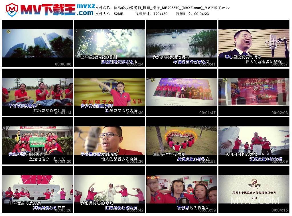 徐浩峻-为爱喝彩_国语_流行_MB203570